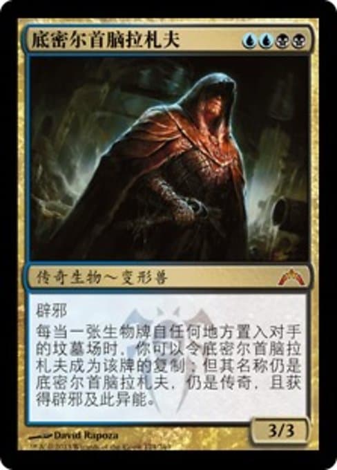 Lazav, Dimir Mastermind