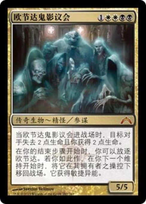 Obzedat, Ghost Council