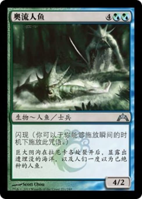 Merfolk of the Depths