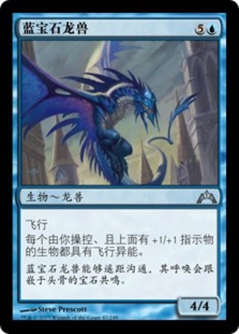 Sapphire Drake