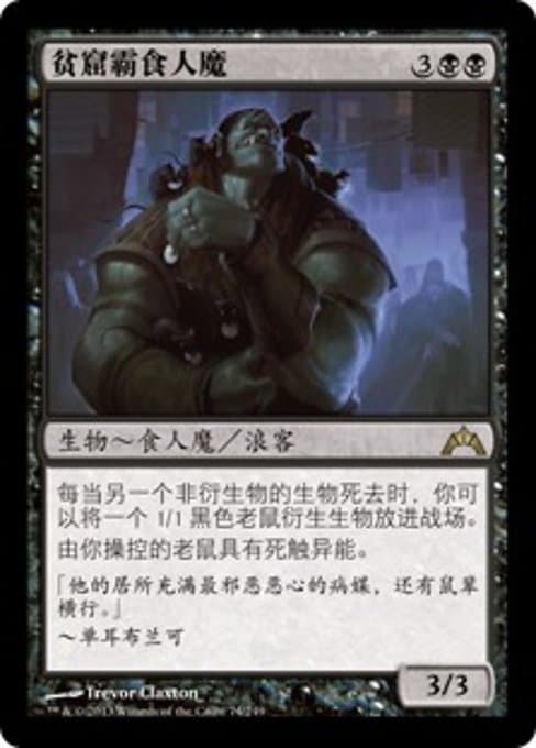 Ogre Slumlord