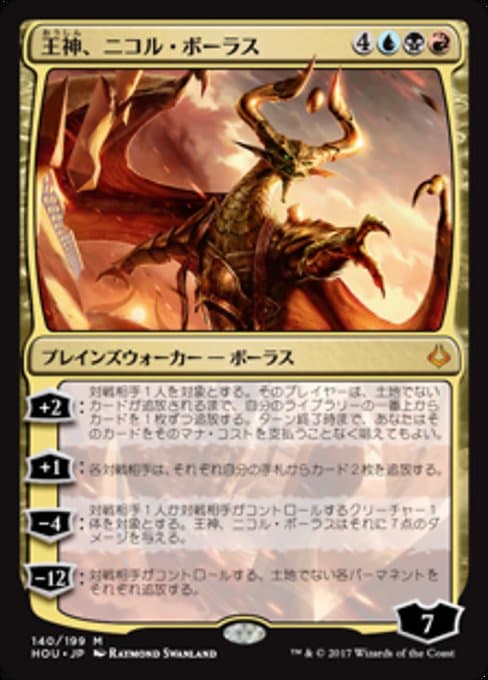 Nicol Bolas, God-Pharaoh