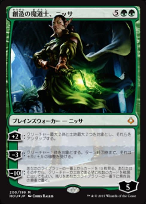 Nissa, Genesis Mage