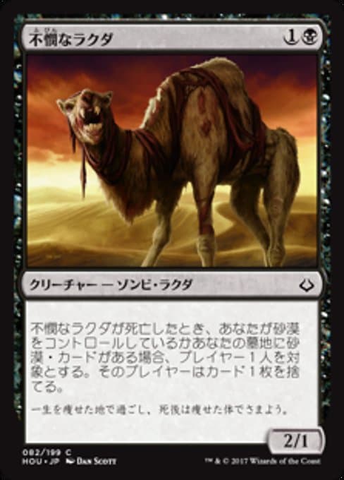 Wretched Camel