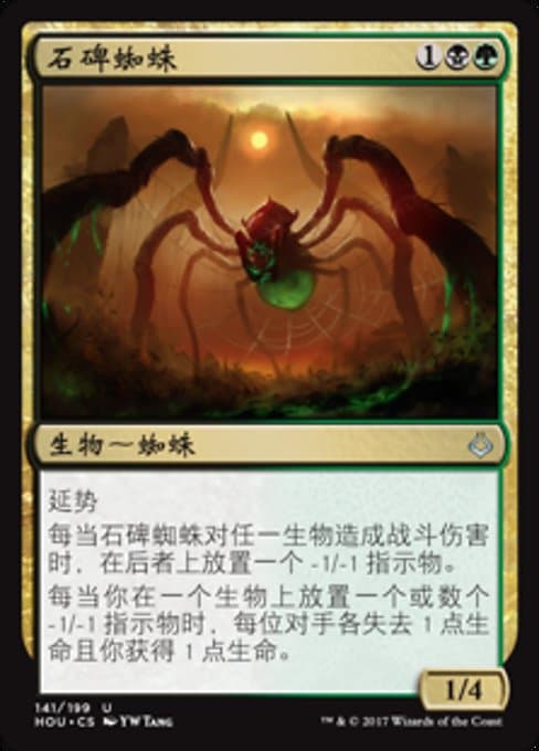 Obelisk Spider