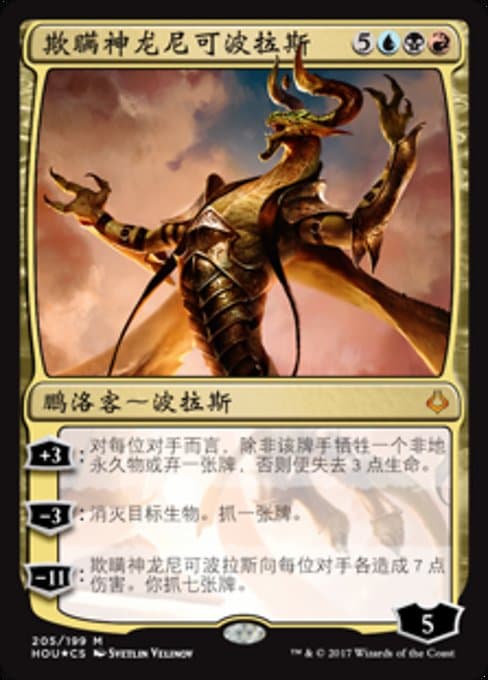 Nicol Bolas, the Deceiver