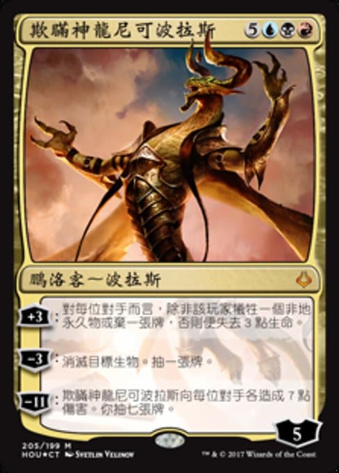 Nicol Bolas, the Deceiver