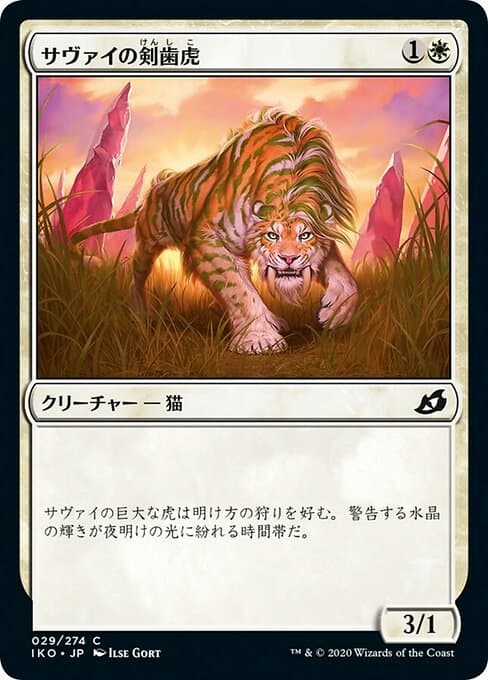 Savai Sabertooth