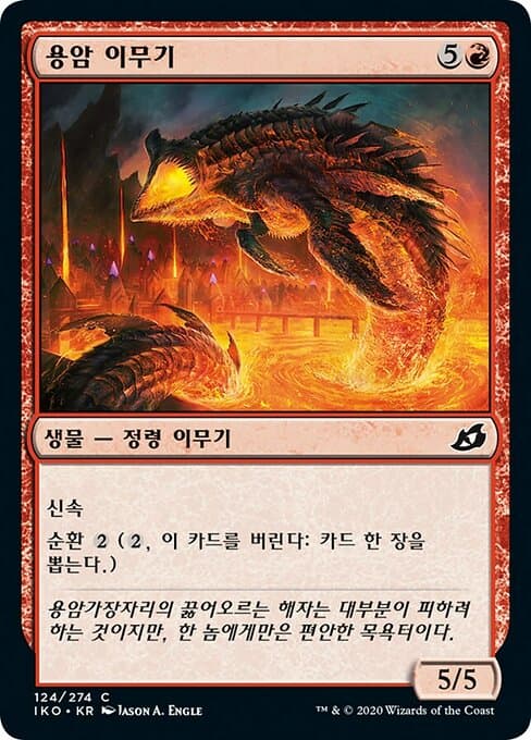 Lava Serpent