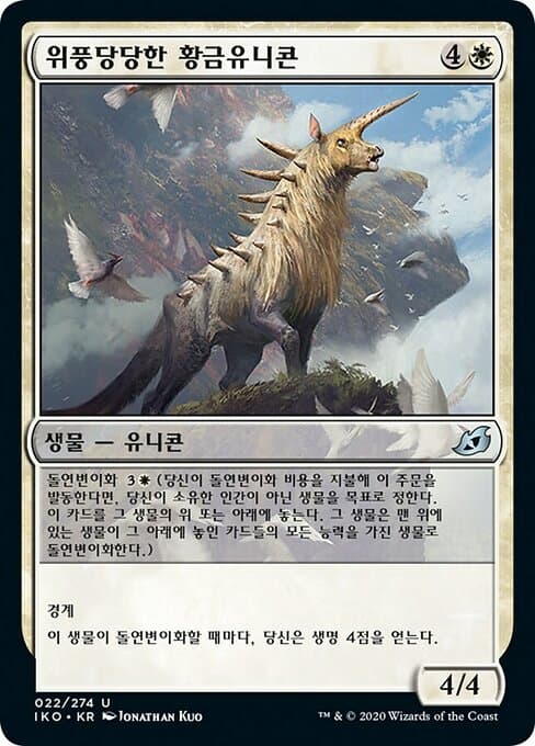 Majestic Auricorn