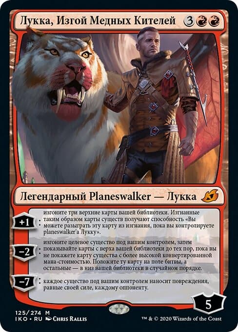 Lukka, Coppercoat Outcast