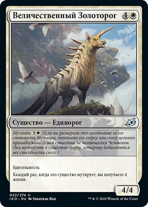 Majestic Auricorn