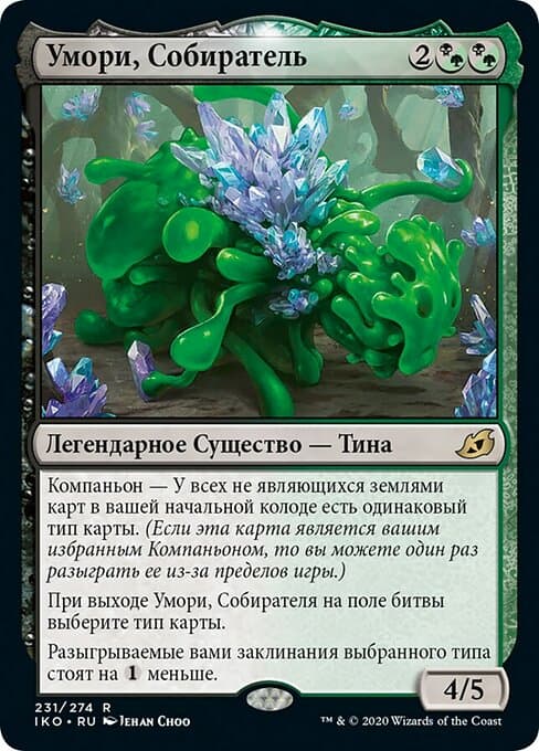 Umori, the Collector