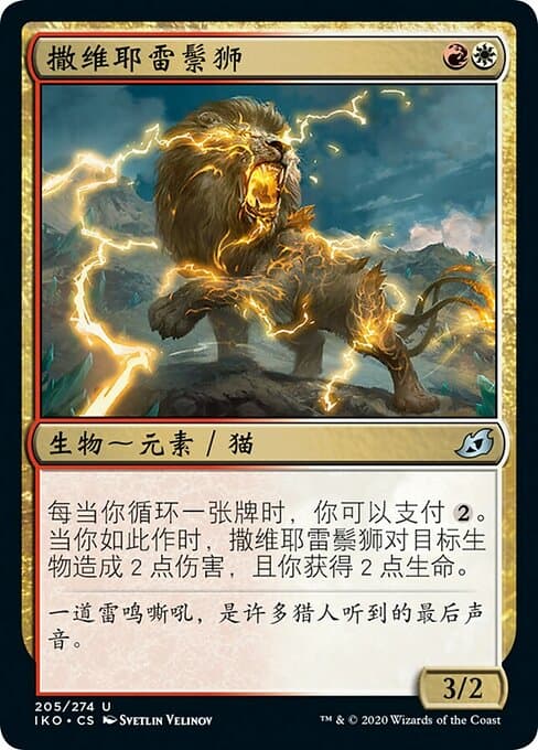 Savai Thundermane