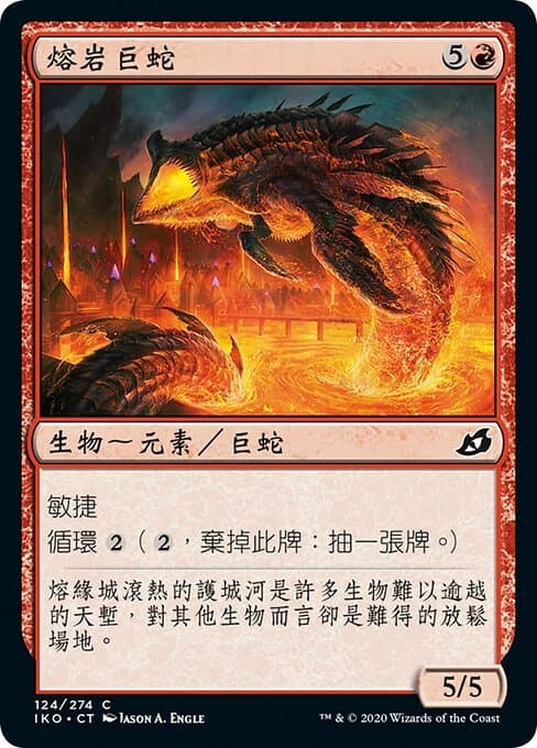 Lava Serpent