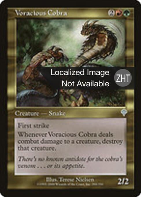 Voracious Cobra