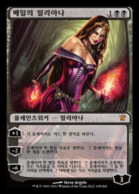 Liliana of the Veil