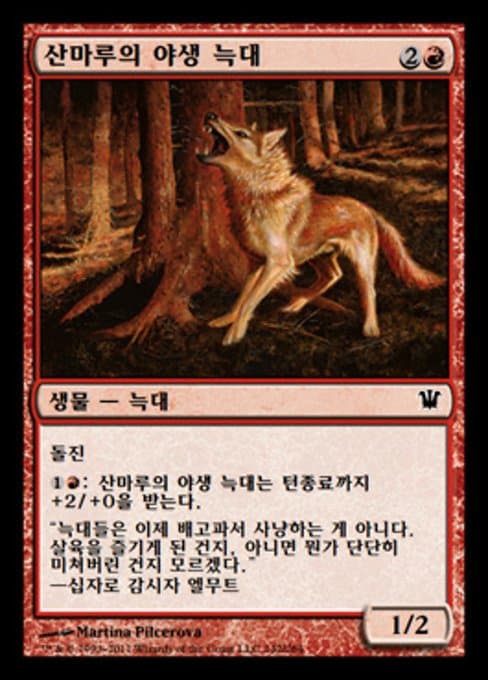 Feral Ridgewolf