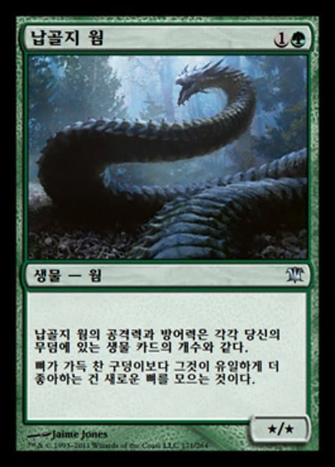 Boneyard Wurm