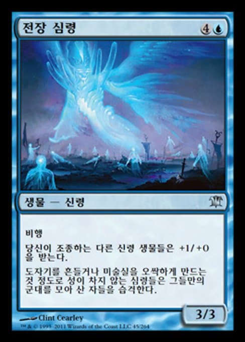 Battleground Geist