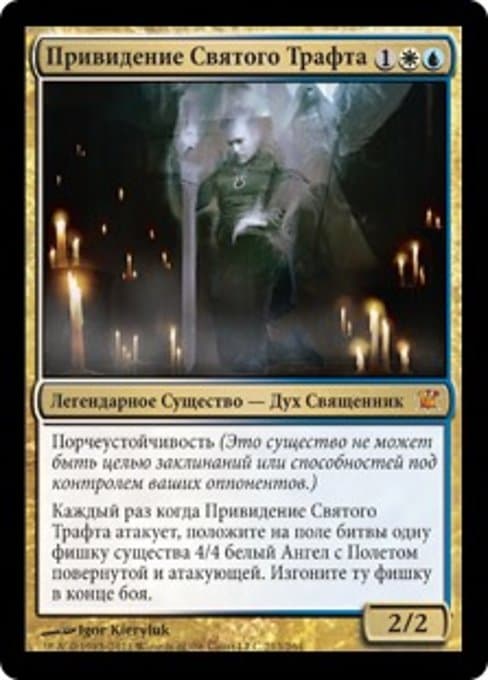 Geist of Saint Traft