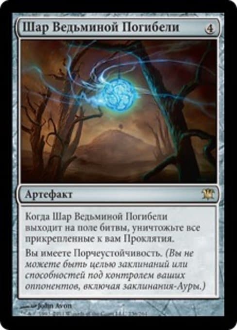 Witchbane Orb