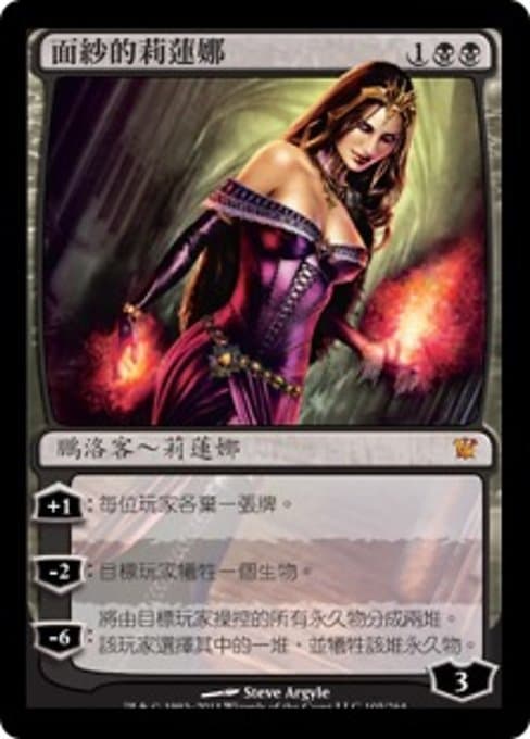 Liliana of the Veil