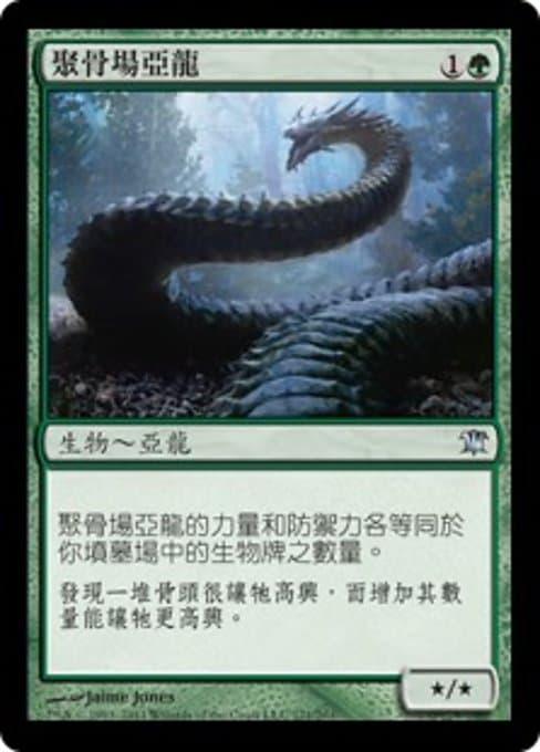 Boneyard Wurm