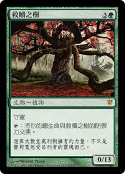 Tree of Redemption