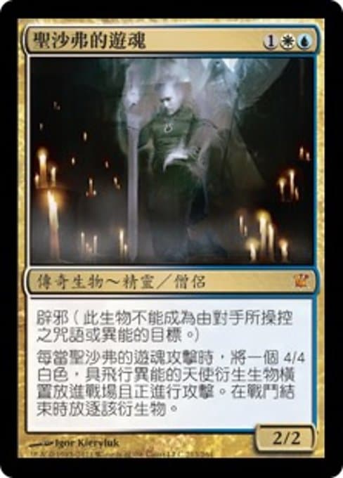 Geist of Saint Traft