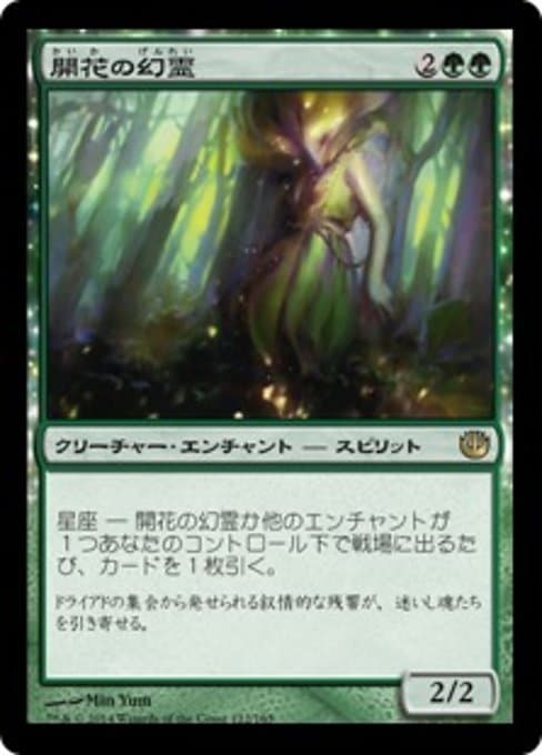 Eidolon of Blossoms