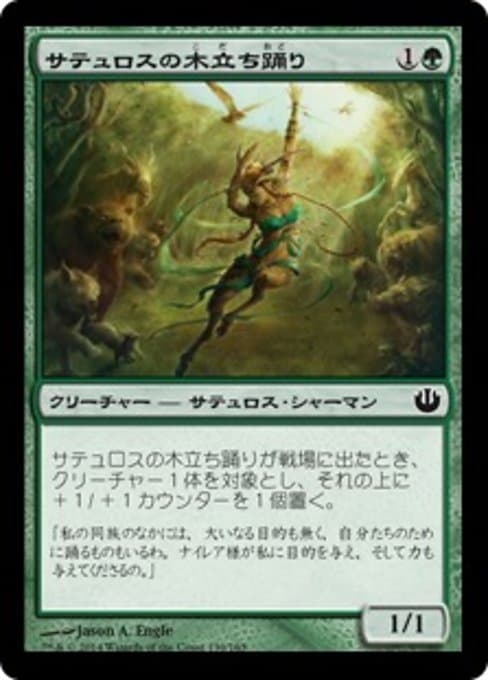 Satyr Grovedancer