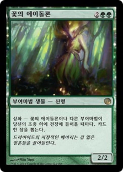 Eidolon of Blossoms