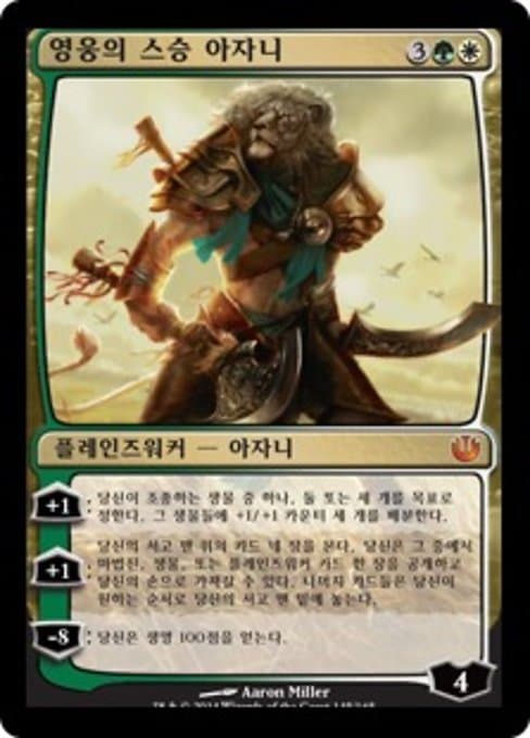 Ajani, Mentor of Heroes