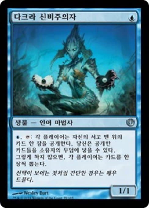 Dakra Mystic