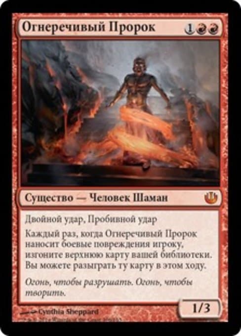 Prophetic Flamespeaker