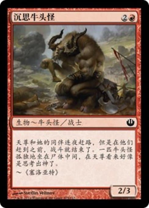 Pensive Minotaur