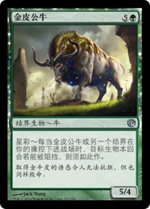 Goldenhide Ox