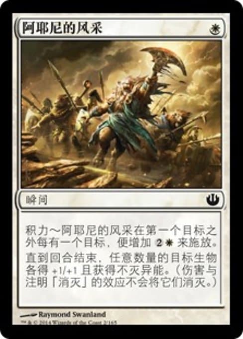 Ajani's Presence