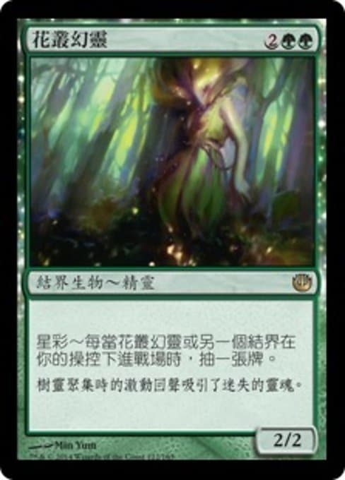 Eidolon of Blossoms