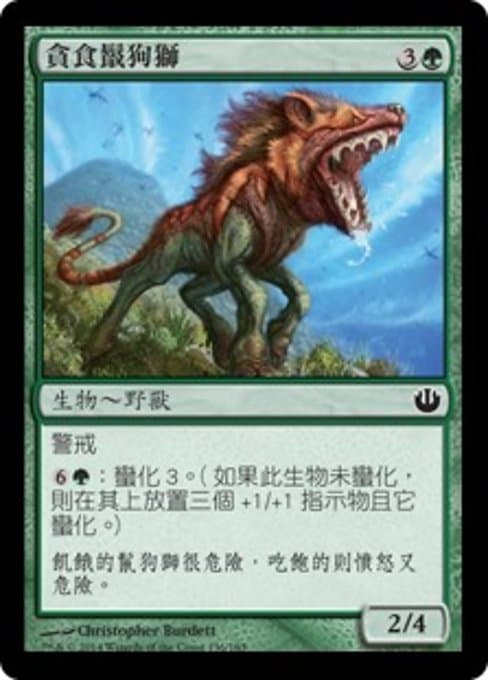 Ravenous Leucrocota