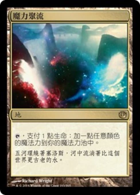 Mana Confluence