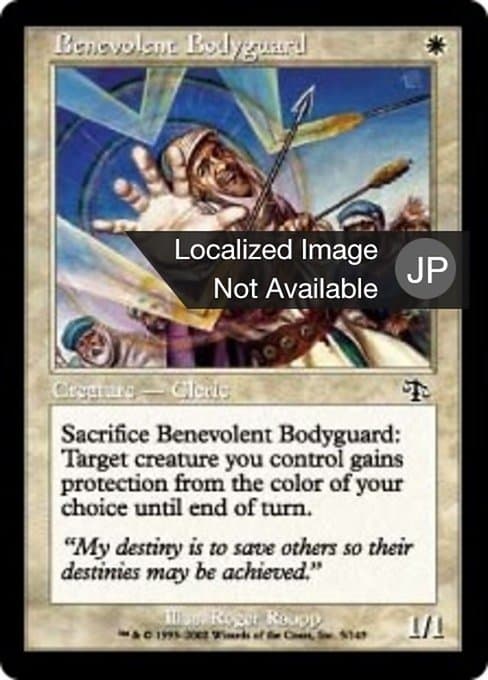 Benevolent Bodyguard