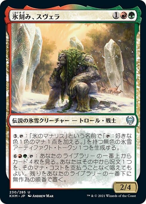 Svella, Ice Shaper