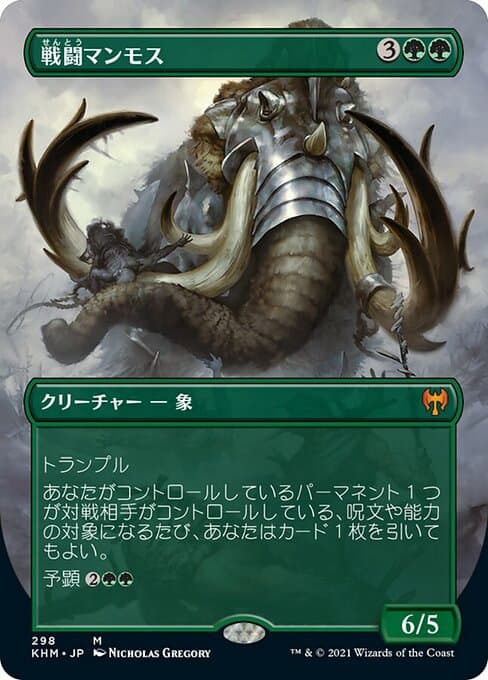 Battle Mammoth