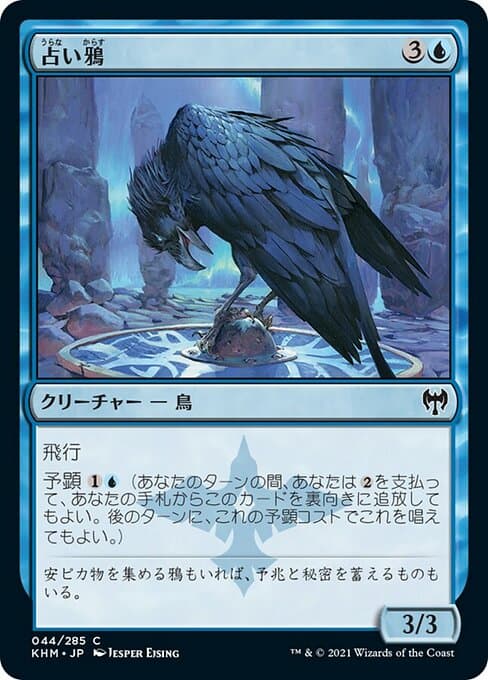 Augury Raven