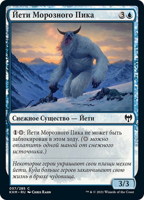 Frostpeak Yeti