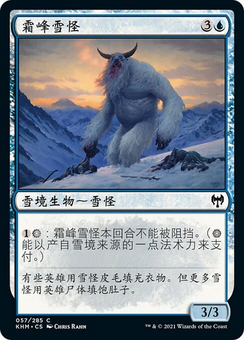 Frostpeak Yeti