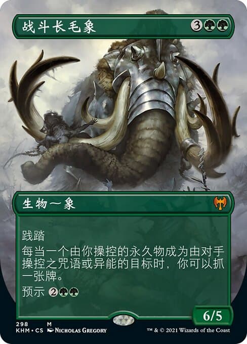 Battle Mammoth