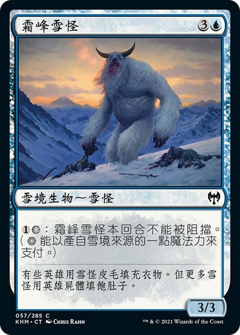 Frostpeak Yeti